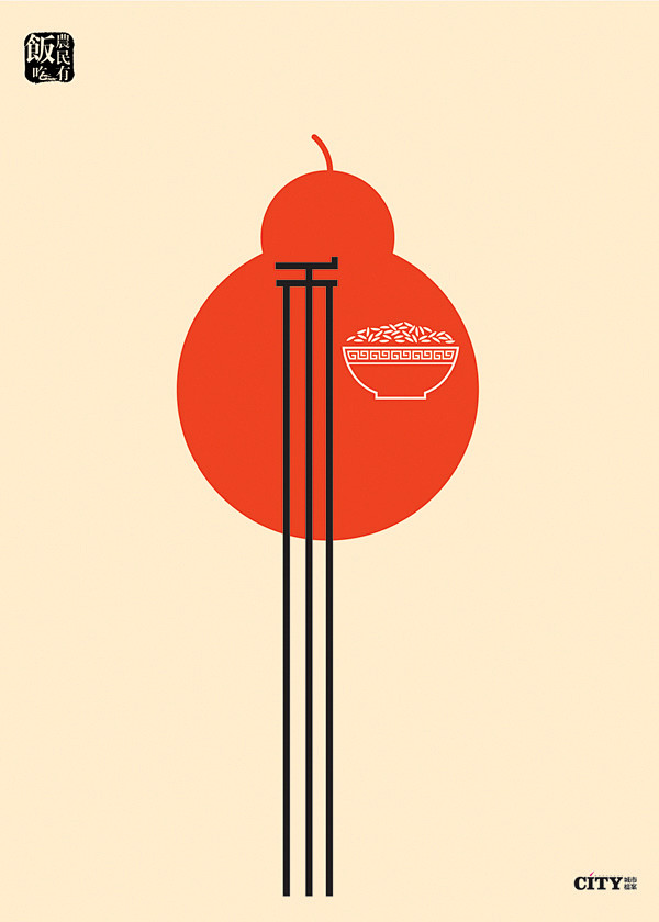 中国元素创意设计大赛优秀作品欣赏二十五平面设计创意图库