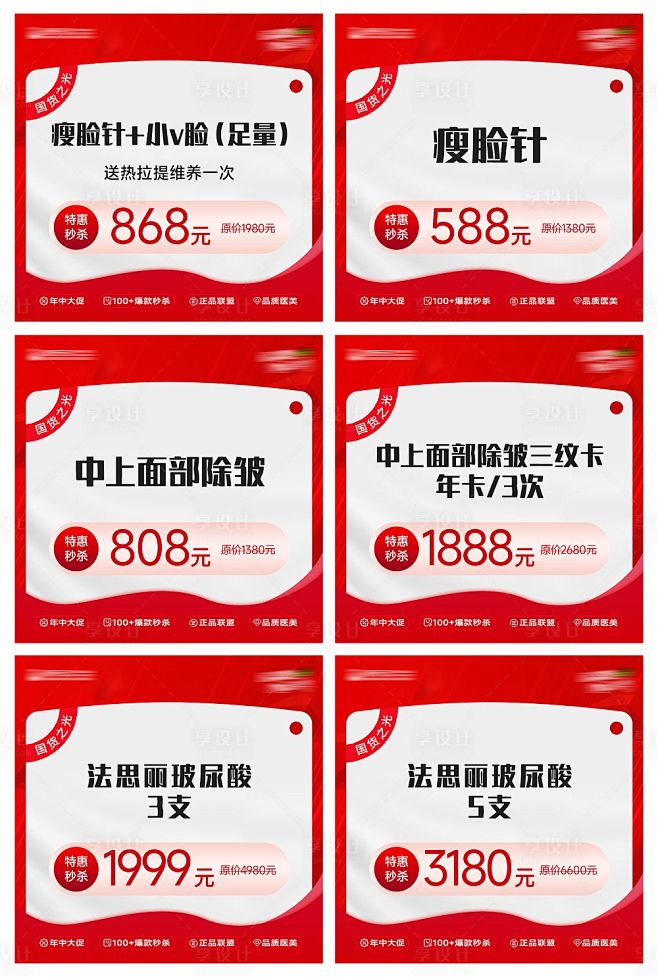 电商头图-源文件