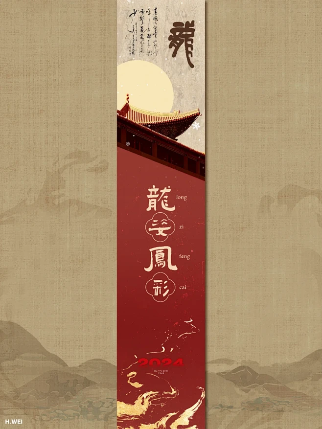 新中式长图设计｜国风公众号排版餐饮设计 - 小红书-花瓣网