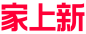 家点灵感上新季