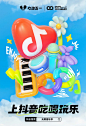 其中可能包括：an advertisement for musical instruments and toys in the sky with flowers, clouds, and hearts