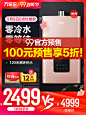 万家乐JSQ30-HI7 燃气热水器家用16升零冷水恒温强排天然气0冷水-tmall.com天猫