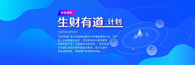 融道网·生菜金融，上海国资背景，互联网金...