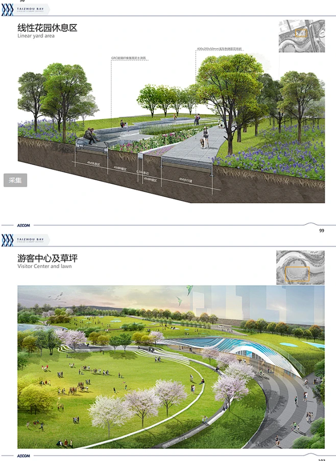 城市公园投标竞赛滨水海绵城市公园景观设计文本滨河道景观文本-淘宝网-花瓣网