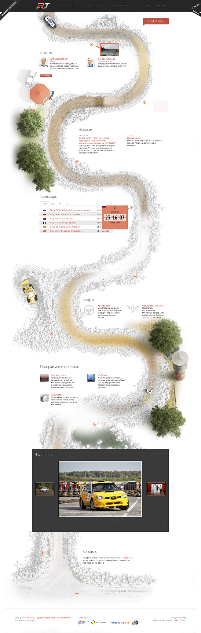 Rit Team#白色系##UI##we...