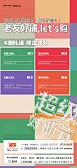 2021-11-23融创芜湖购铺节单图-02