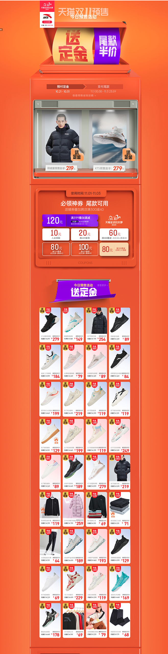 -安踏官方网店-天猫Tmall.com