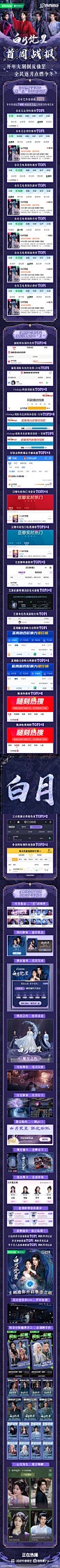 @白月梵星 的个人主页 - 微博