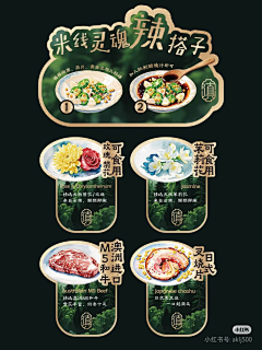 拯救世界的磊子采集到美食类