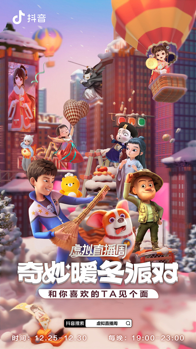 @抖音 的个人主页 - 微博