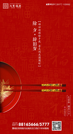 Beijaflor采集到新年