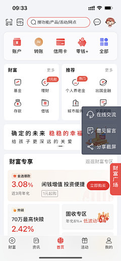 du_xy29采集到银行APP｜开屏引导