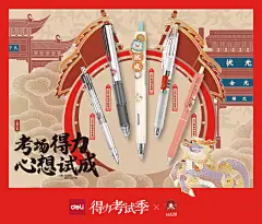 2025.4 时光代理人联名