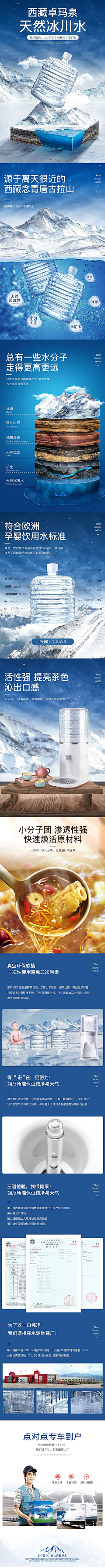 ◆″为谁ヽ哭花妆采集到矿泉水