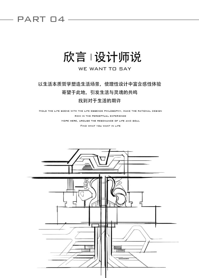 回归山林的度假之旅 | 碧桂园 / 莞佳...