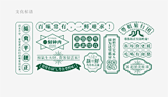 刺猬和虞采集到平面小设计