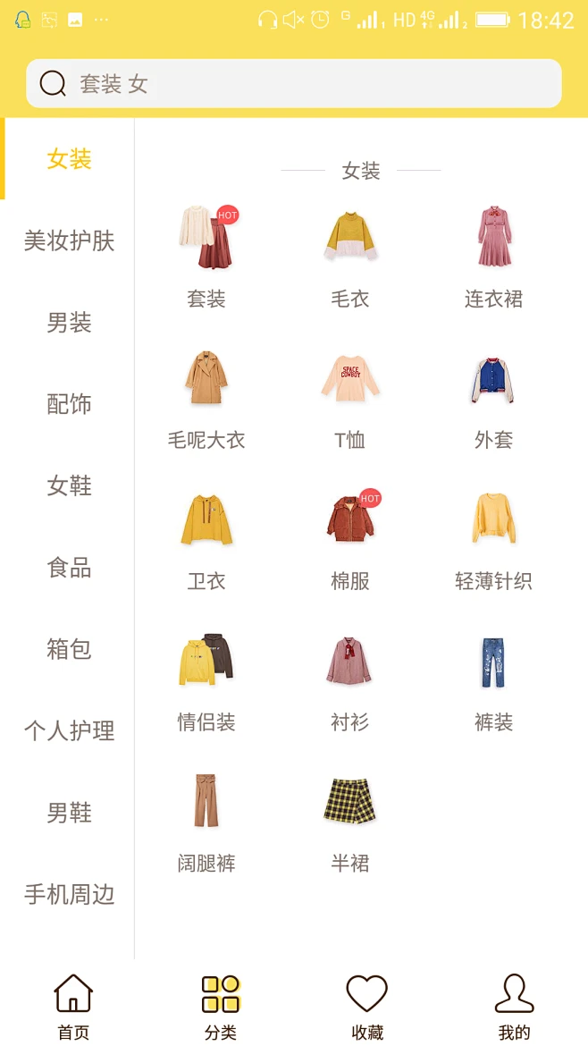 app-分类-花瓣网