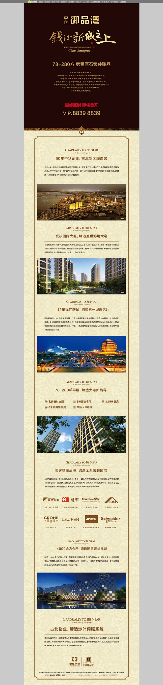 御品湾