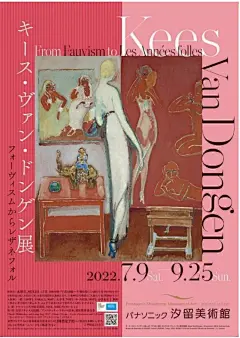 日本艺术展览海报设计09