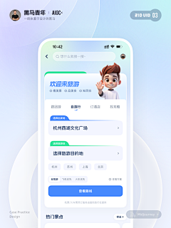 UI小镇采集到临时参考