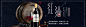 精品红酒banner