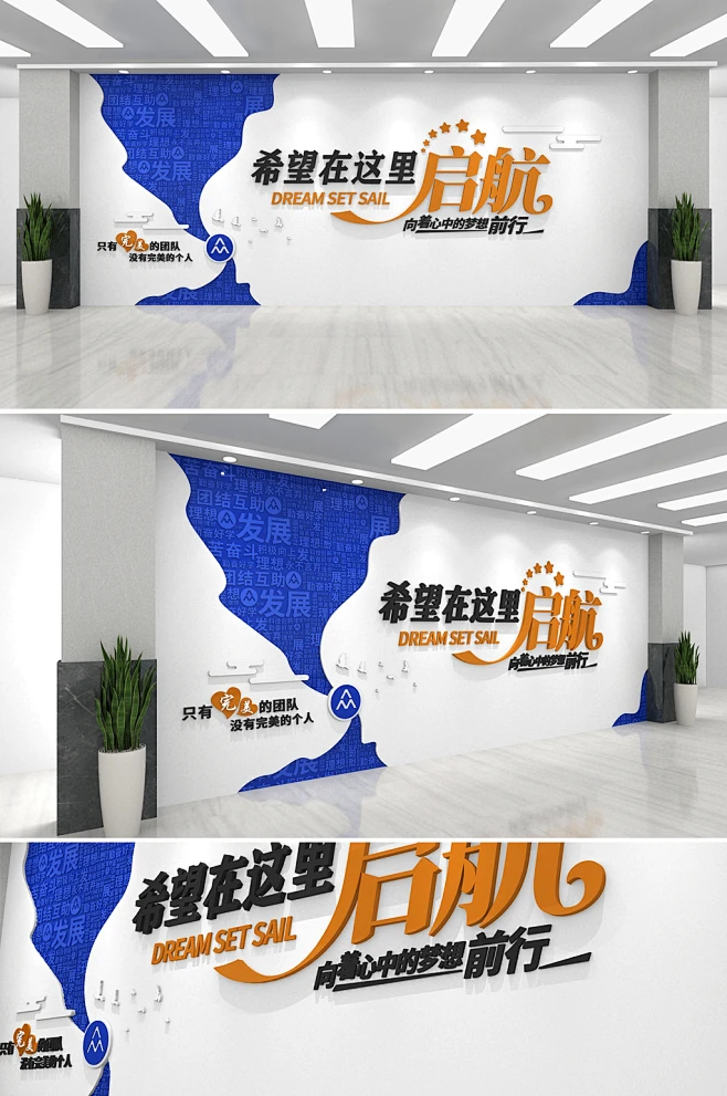 大气企业口号标语墙培训企业文化墙设计图素材-花瓣网
