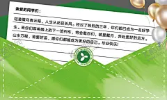 毕业季 【酷图网】开学啦,我们开学啦,信封造型,开学气球派对,开学派对,开学季,学校开学,动物派对,毕业海报,毕业派对,我们毕业了,森系毕业,高级蓝生日,毕业宴,幼儿园毕业,初中毕业,毕业宴会,生日宴,满月宴,毕业布置,毕业海报布置,毕业会场布置,同学你好,开学美陈,欢迎新同学