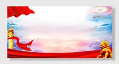 党建背景展板海报华表长城