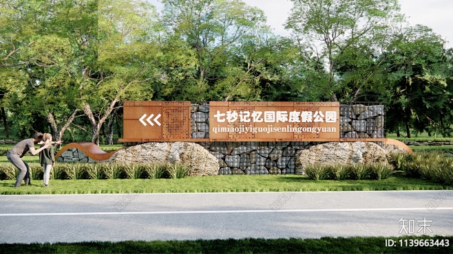 现代公园入口景墙SU模型下载【ID:11...