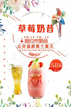 草莓奶昔  - 源文件下载【酷图网】奶茶,奶茶海报,珍珠奶茶,奶茶展板,炭烧奶茶,抹茶奶茶,饮料,果汁,咖啡,雪顶咖啡,冰镇咖啡,奶茶广告,奶茶店,秘制奶茶,原味奶茶,冷饮店海报,珍珠奶茶店,奶茶传单,珍珠奶茶吊旗,奶茶宣传单,奶茶店展架,奶茶连锁,奶茶彩页,新鲜奶茶,奶茶宣传,奶茶饮品,台湾奶茶,港式奶茶,美味奶茶,水果茶,冷饮,