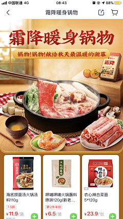 lanmengdx采集到火锅