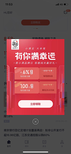 阿苏在奋斗采集到UI-弹窗