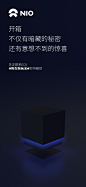 蔚来 盲盒  海报
