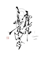 [ 百无禁忌 天官赐福 ] 四体 生气版 - 小红书