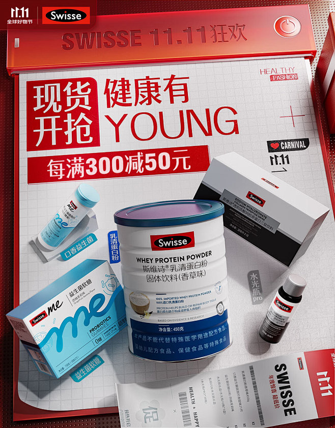 Swisse斯维诗京东自营旗舰店 - 京...