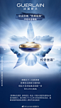 #兰驻时光 活出传奇#说出你的“传奇故事”活动获奖名单揭晓，恭喜@Audrey鱼鱼 获得由法国娇兰提供的御廷兰花卓能焕活面霜一份，详情请戳海报大图。 ​​​​