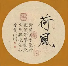 宋徽宗：一字一画足以抵消江山恨