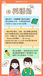 英语角学习知识科普小清新手帐