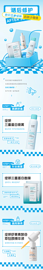 护肤品长图