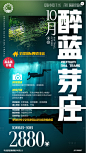 芽庄旅行旅游海报绿色/青色PSD广告设计作品素材免费下载-享设计