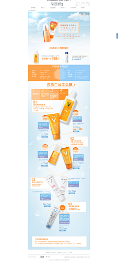 LingisLynn采集到化妆品促销