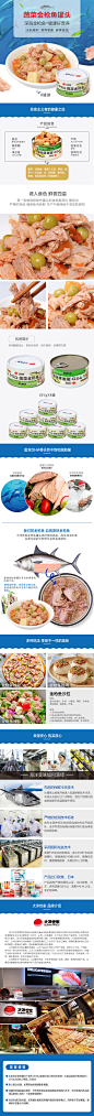 蔬菜金枪鱼罐头