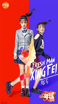 《一年级大学版》海报