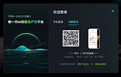可灵 AI - 新一代 AI 创意生产力平台