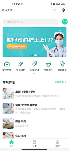 企鹅露琪亚采集到首页