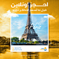 Behance 上的 Traveling Agency - Social Media Campaign