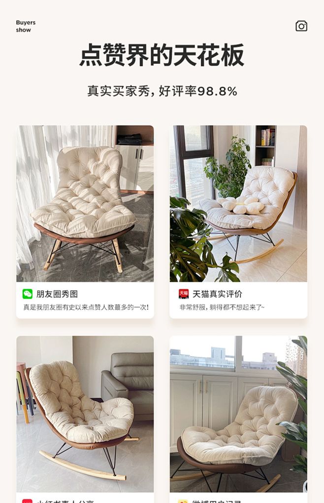 北欧摇椅躺椅轻奢懒人家用家具摇摇椅大人单...