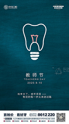 挪威幽静的森林x采集到牙齿