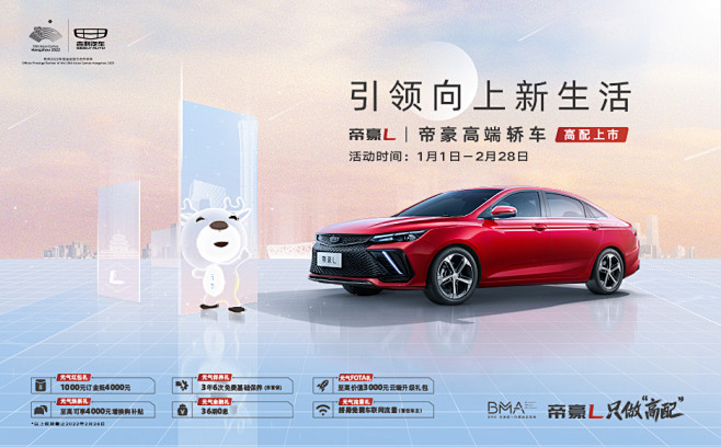 吉利汽车官方网站-国产汽车品牌领跑者-好...