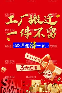 工厂直购海报  - 源文件下载【酷图网】厂家直购,厂家直购惠,厂家直购会,厂家直销,厂家直供,产品特卖,直销会,展销会,工厂价,促销海报,活动优惠,全城钜惠,家居建材,电器海报,家电促销,工厂直销,促销素材,厂家直销海报,厂家直销会,直销价,工厂直销海报,直销,出厂价,厂家底价,裸价促销,工厂促销,万人疯抢海报,工厂搬迁直供,限时抢购海报